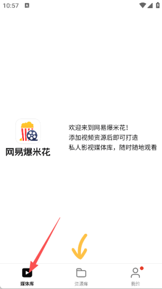 網(wǎng)易爆米花