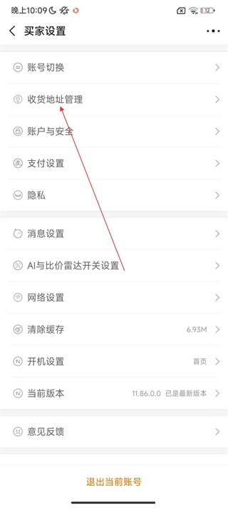 阿里巴巴1688采購網(wǎng)