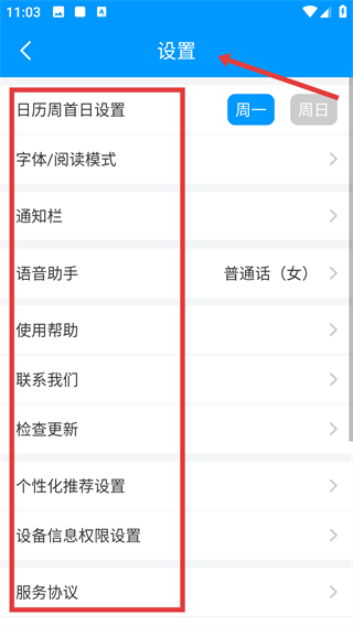 天氣預(yù)報(bào)通