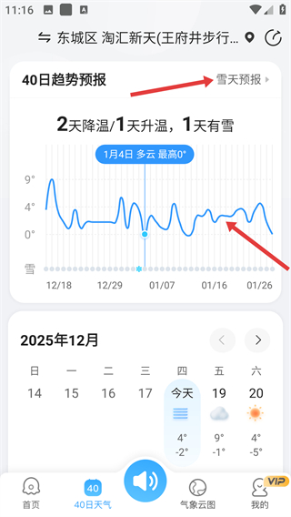 天氣預(yù)報(bào)網(wǎng)