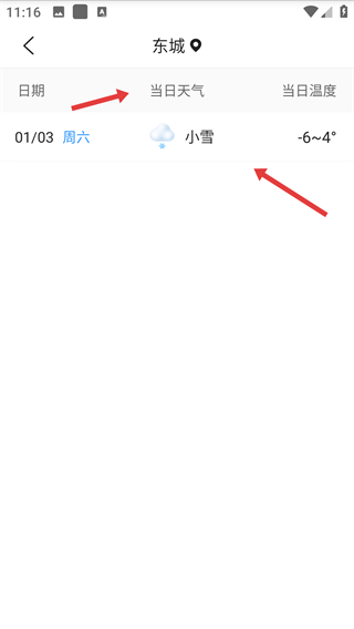 天氣預(yù)報(bào)網(wǎng)