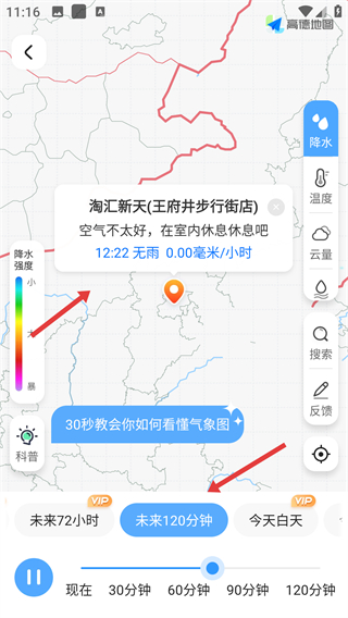 天氣預(yù)報(bào)網(wǎng)