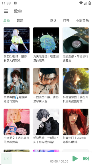 洛雪音樂車機(jī)版