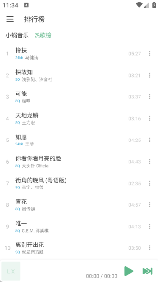 洛雪音樂車機(jī)版