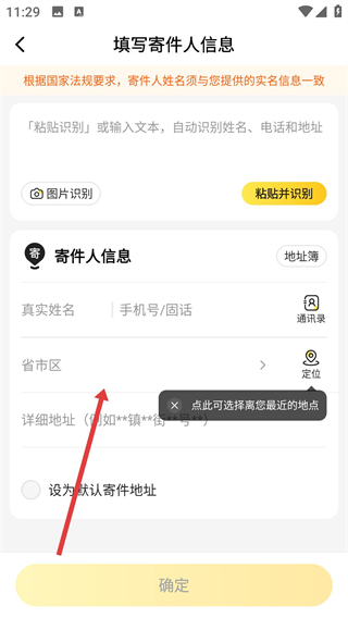 韻達快遞手機版