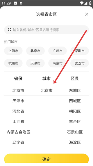 韻達快遞手機版