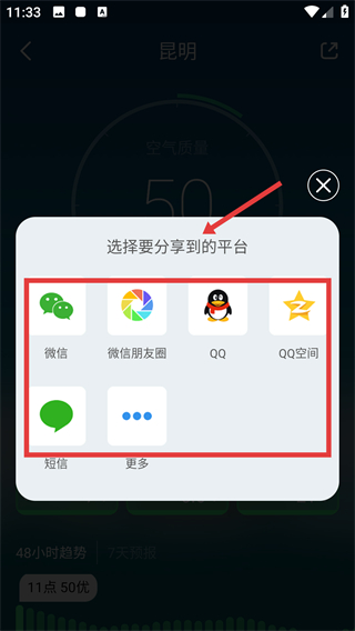 天氣預(yù)報(bào)安卓版