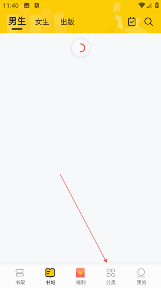 追讀小說免費(fèi)版