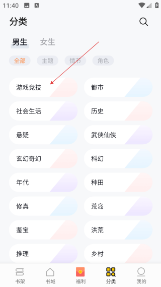 追讀小說免費(fèi)版
