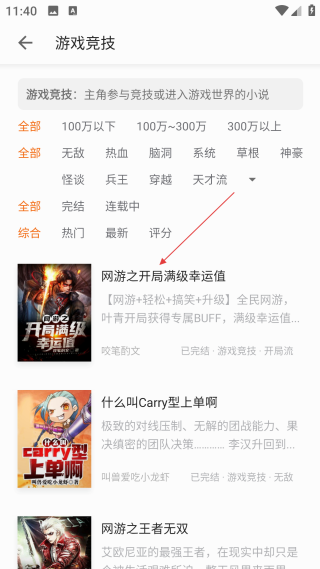 追讀小說免費(fèi)版