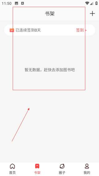 暢想之星電子書