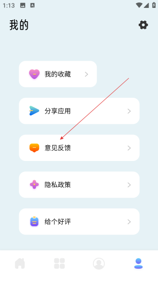 免費(fèi)主題商店