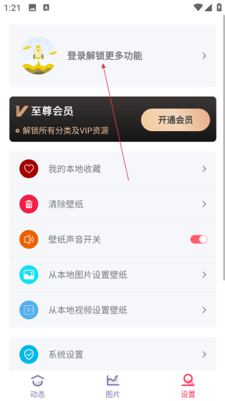手機動態(tài)壁紙2026最新全屏壁紙