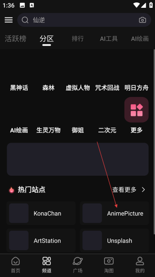 搜圖神器最新版