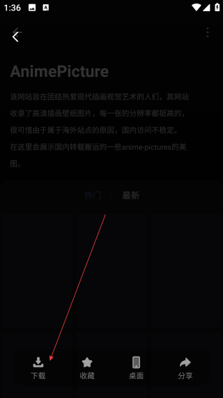 搜圖神器最新版