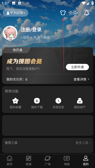 搜圖神器網頁版