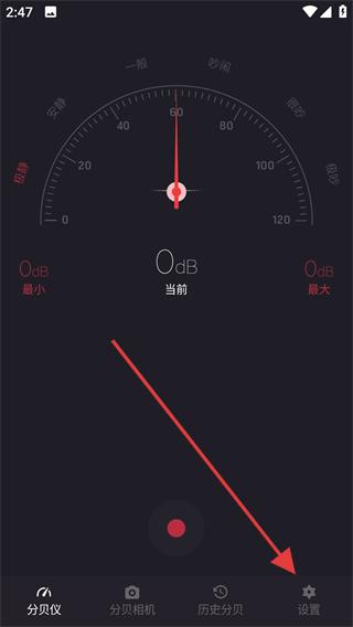 噪音分貝測試儀