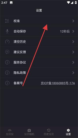 噪音分貝測試儀