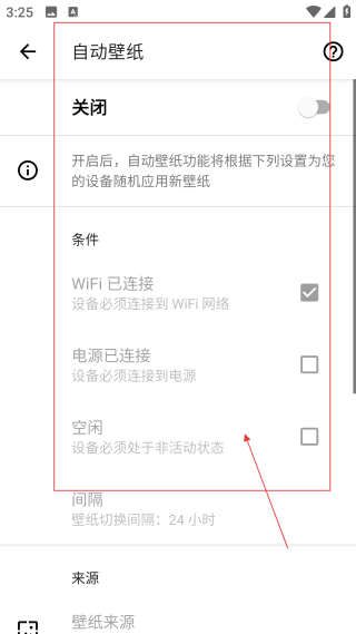 愛(ài)動(dòng)漫壁紙最新版本