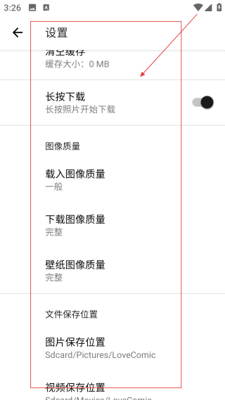 愛(ài)動(dòng)漫壁紙最新版本