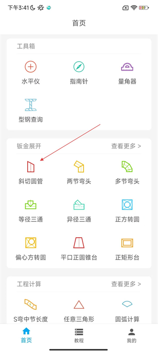 手機(jī)鈑金展開(kāi)