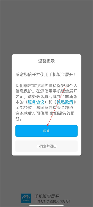 手機(jī)鈑金展開(kāi)