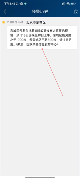 本地天氣預(yù)報(bào)