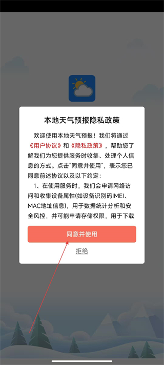 本地天氣預(yù)報(bào)