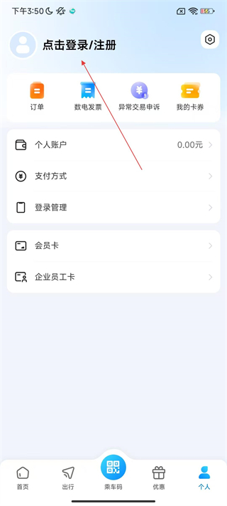 北京一卡通app最新版