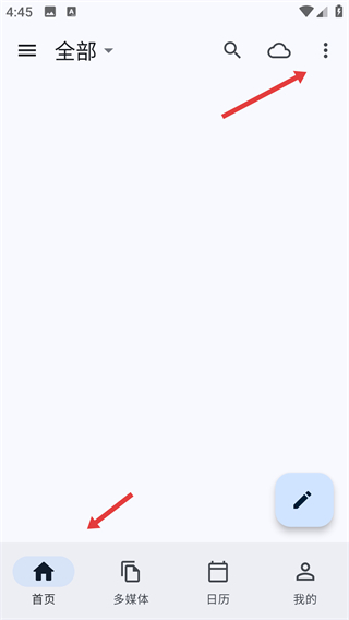 天悅?cè)沼? /> 
</p>
<p>
	2、展開功能菜單后，可看到設(shè)置分類等選項(xiàng)，點(diǎn)擊對應(yīng)選項(xiàng)即可進(jìn)入相關(guān)頁面，調(diào)整應(yīng)用功能。
</p>
<p align=