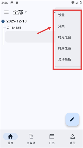 天悅?cè)沼? /> 
</p>
<p>
	3、點(diǎn)擊分類相關(guān)操作后彈出分類彈窗，可看到全部未分類等選項(xiàng)，點(diǎn)擊新建按鈕即可創(chuàng)建新分類。
</p>
<p align=