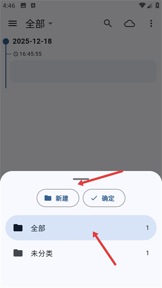 天悅?cè)沼? /> 
</p>
<p>
	4、進(jìn)入新建分類頁面，在輸入框填寫分類名稱，確認(rèn)內(nèi)容后點(diǎn)擊確定按鈕，即可完成新分類的創(chuàng)建。
</p>
<p align=