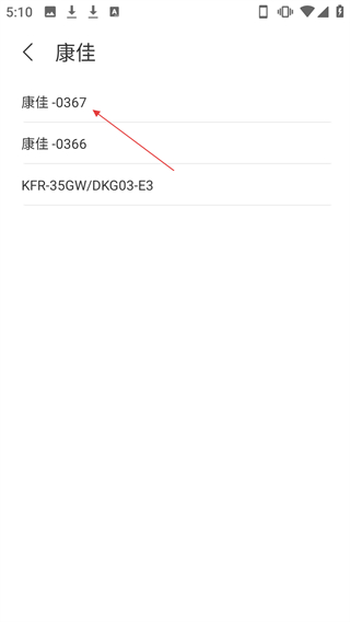 空調(diào)萬能遙控器