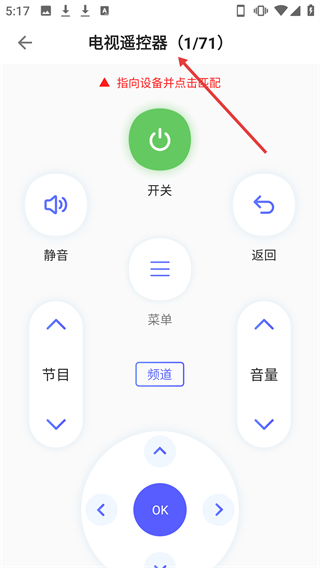 空調(diào)智能遙控器+