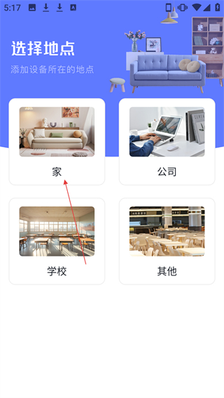 空調(diào)智能遙控器+