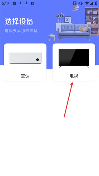 空調(diào)智能遙控器+