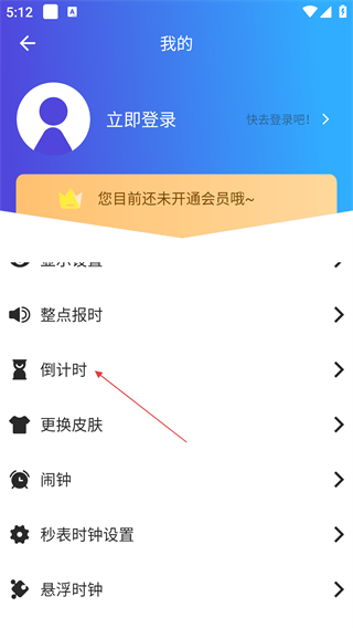 翻頁(yè)鎖屏?xí)r鐘