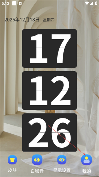 翻頁(yè)鎖屏?xí)r鐘