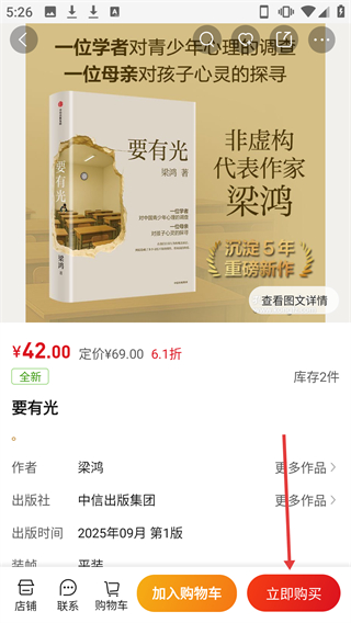 孔夫子舊書網(wǎng)客戶端