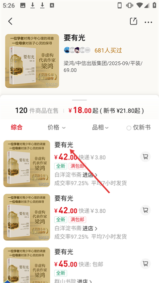 孔夫子舊書網(wǎng)客戶端