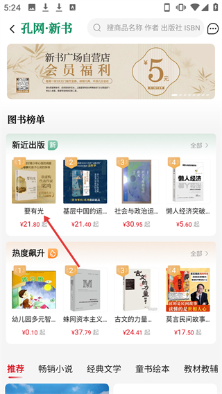 孔夫子舊書網(wǎng)客戶端