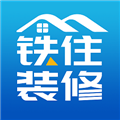 鐵住裝修app