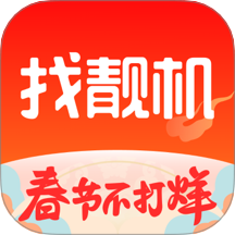 找靚機app