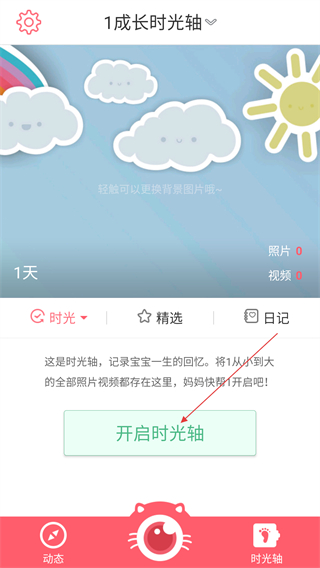口袋寶寶