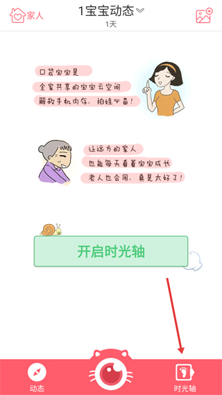口袋寶寶