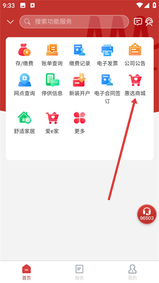 掌上愛(ài)眾最新版