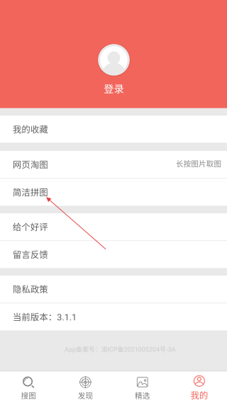 圖片大全搜圖神器