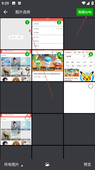 圖片大全搜圖神器
