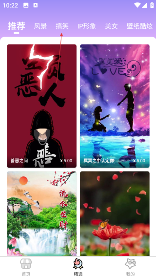 全局透明壁紙免費版