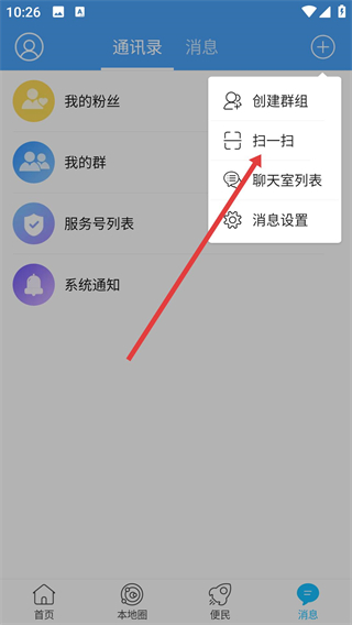 掌上登封app